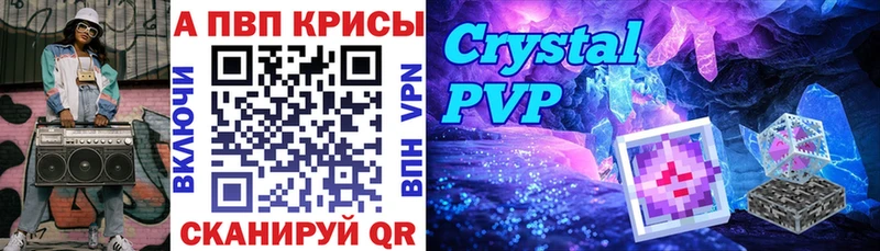А ПВП Crystall  Усолье-Сибирское 