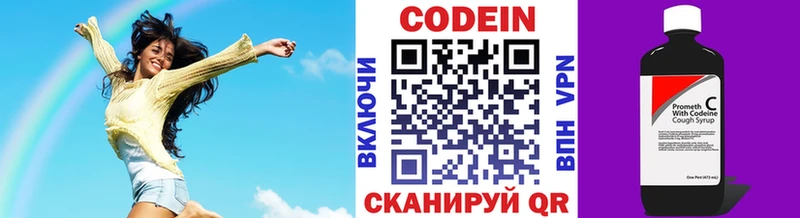 Кодеин напиток Lean (лин)  Усолье-Сибирское 