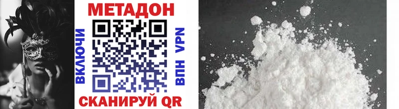 Метадон methadone  дарнет шоп  hydra онион  Усолье-Сибирское 