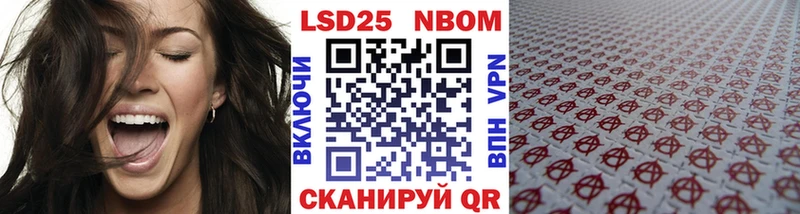 Наркотические марки 1,8мг  Усолье-Сибирское 
